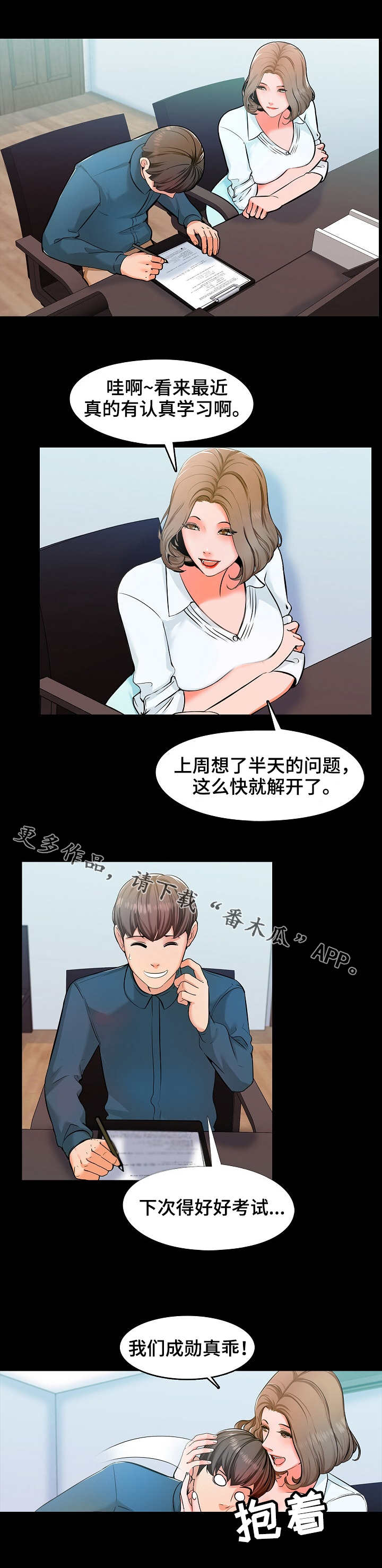 课外授业意大利电影漫画,第6章：理解1图