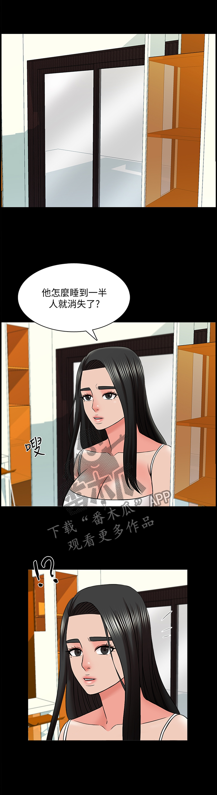 课外教师在线免费观看漫画,第58章：没有复习2图