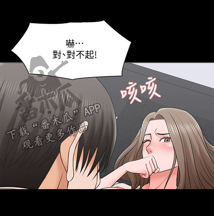 课外教育机构logo漫画,第60章：持久战1图