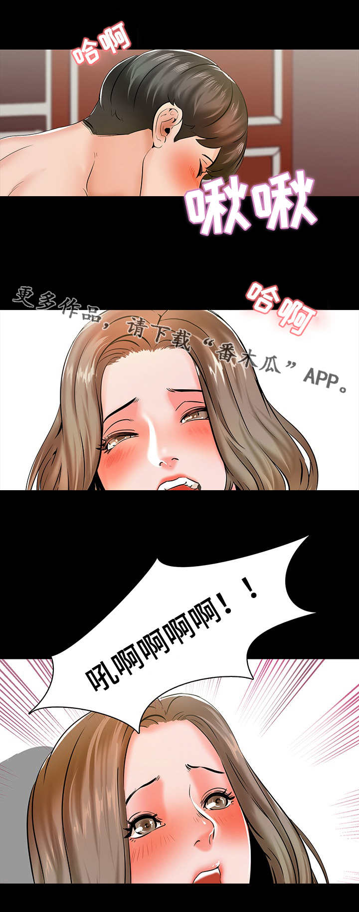 课外教育机构漫画,第18章：嫉妒1图