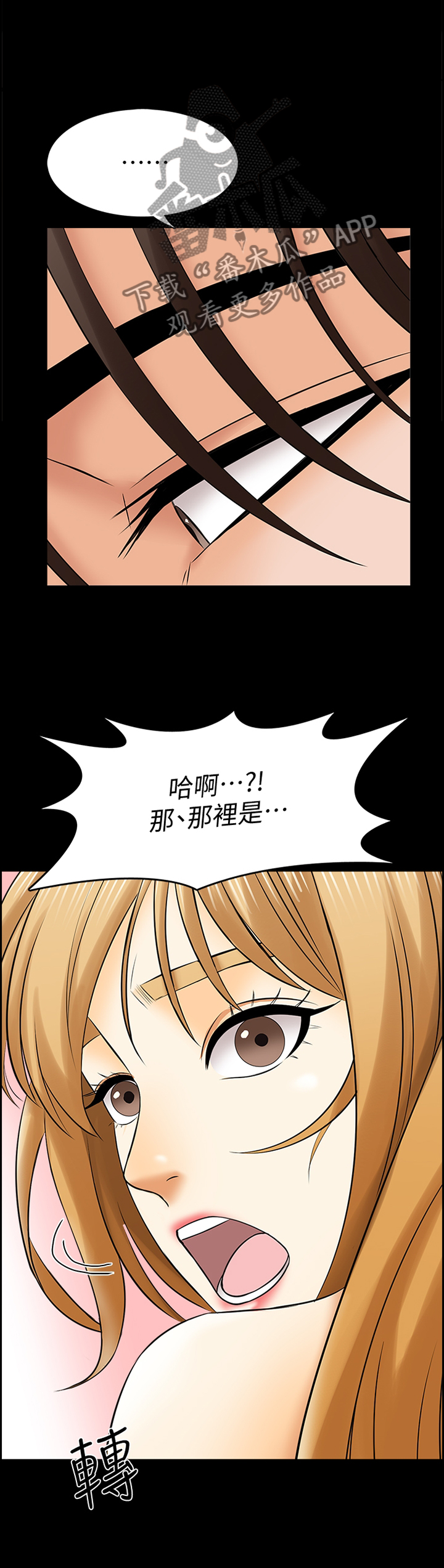 课外教育集训班漫画,第57章：想法2图