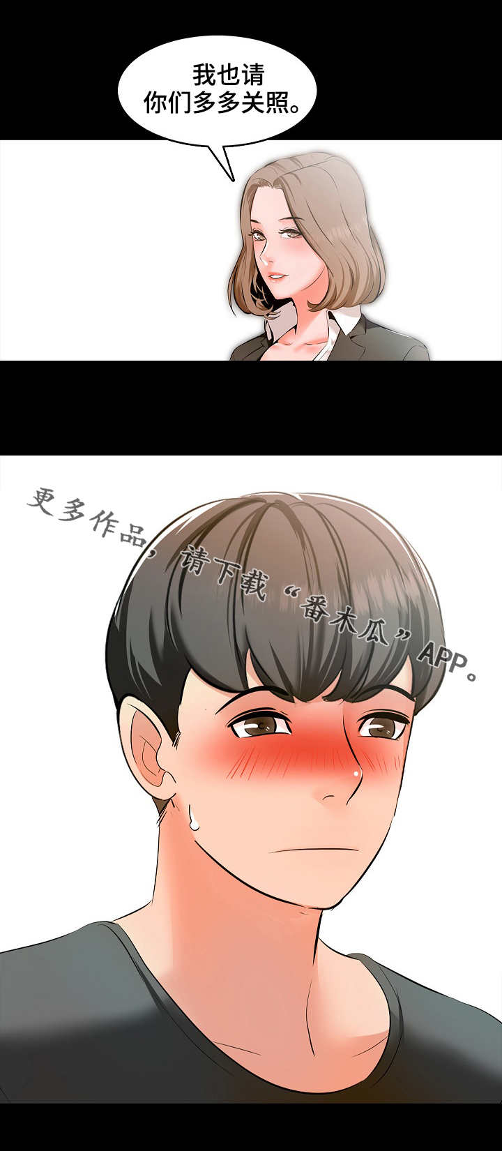 课外辅导漫画,第5章：努力2图