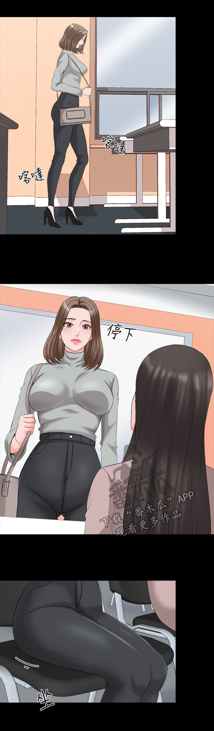 课外辅导班教师漫画,第67章：转系生1图