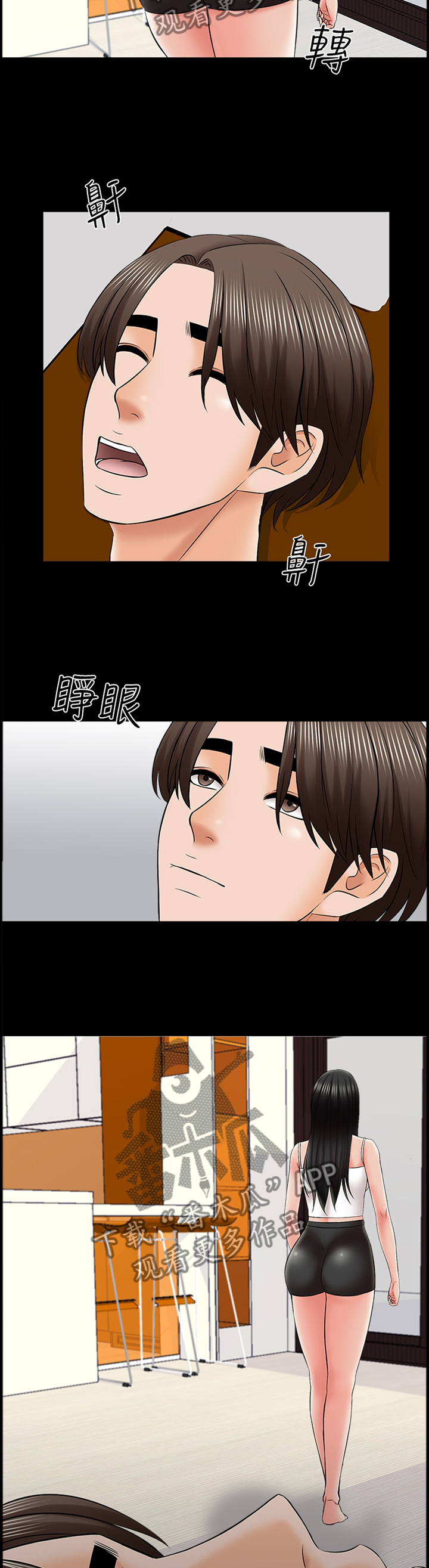 课外辅导教师漫画,第58章：没有复习2图