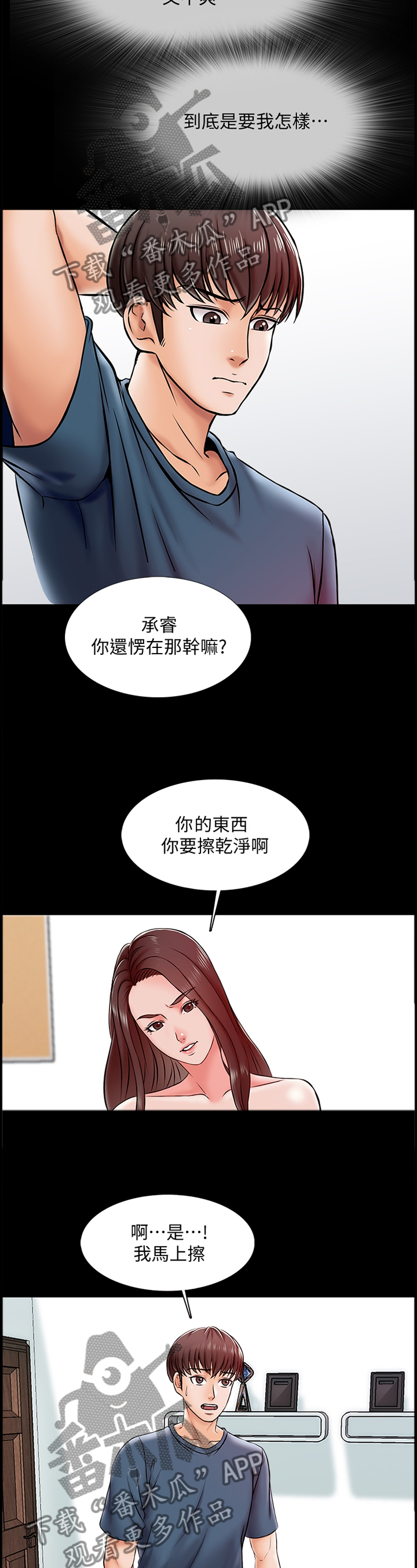 课外教材英文漫画,第28章：挑战2图