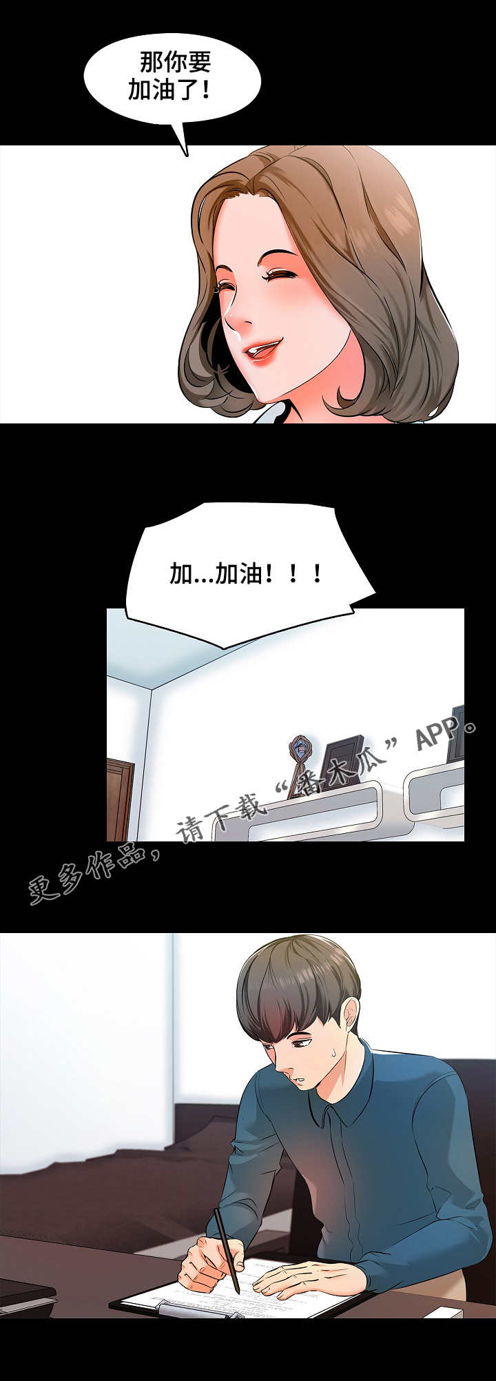 课外教学活动漫画,第7章：游戏2图