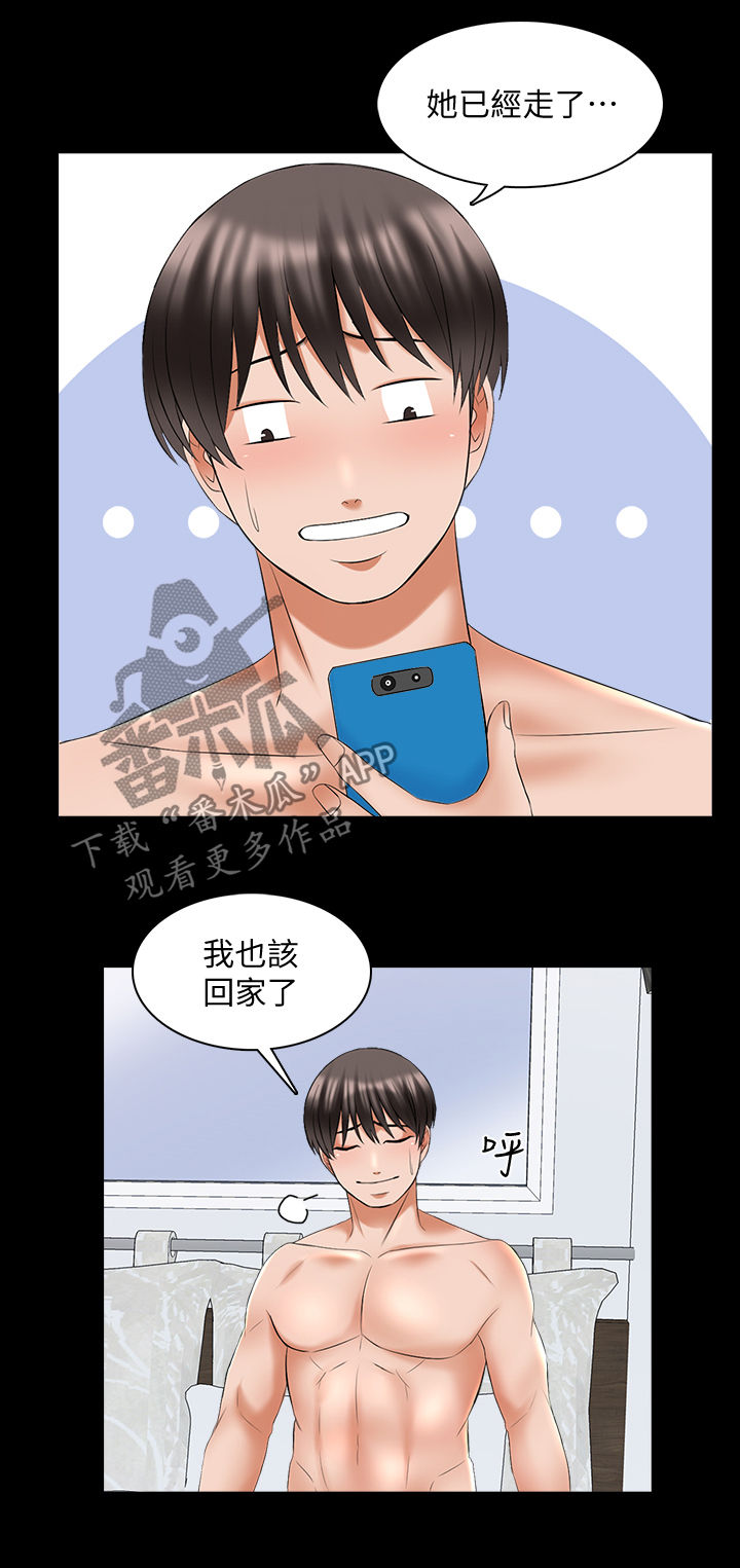 课外教室漫画,第65章：意外1图