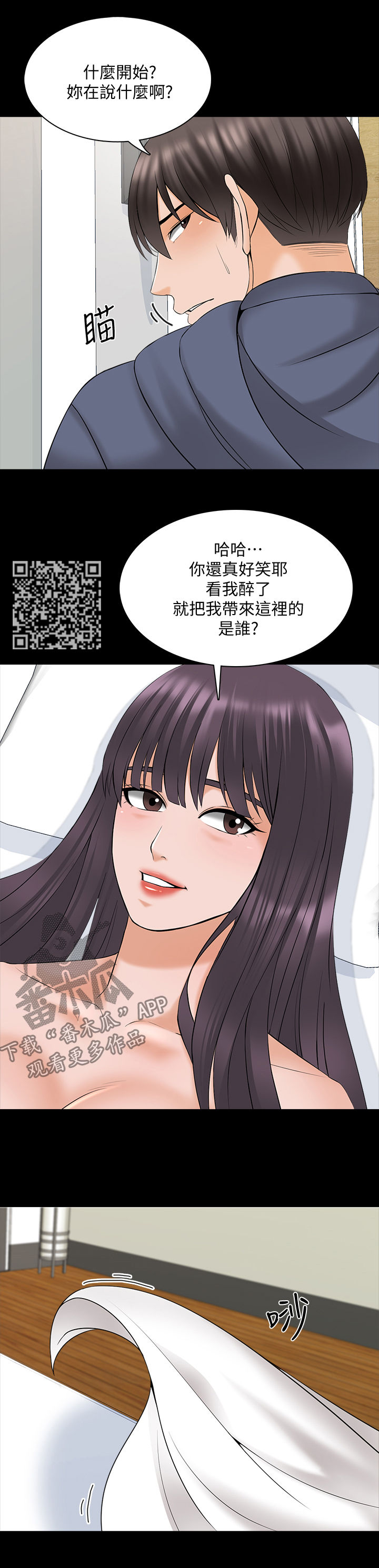 课外授业意大利电影漫画,第63章：等一下1图