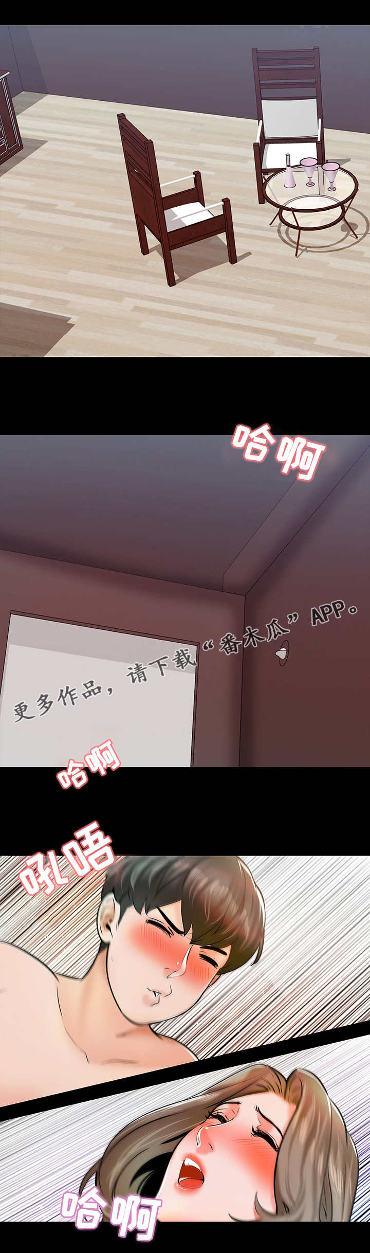 课外教师排课表漫画,第18章：嫉妒2图