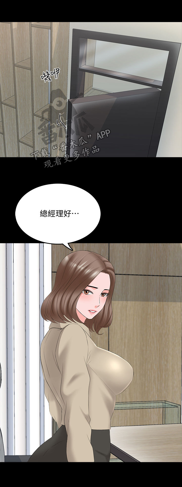 课外教室漫画,第65章：意外2图