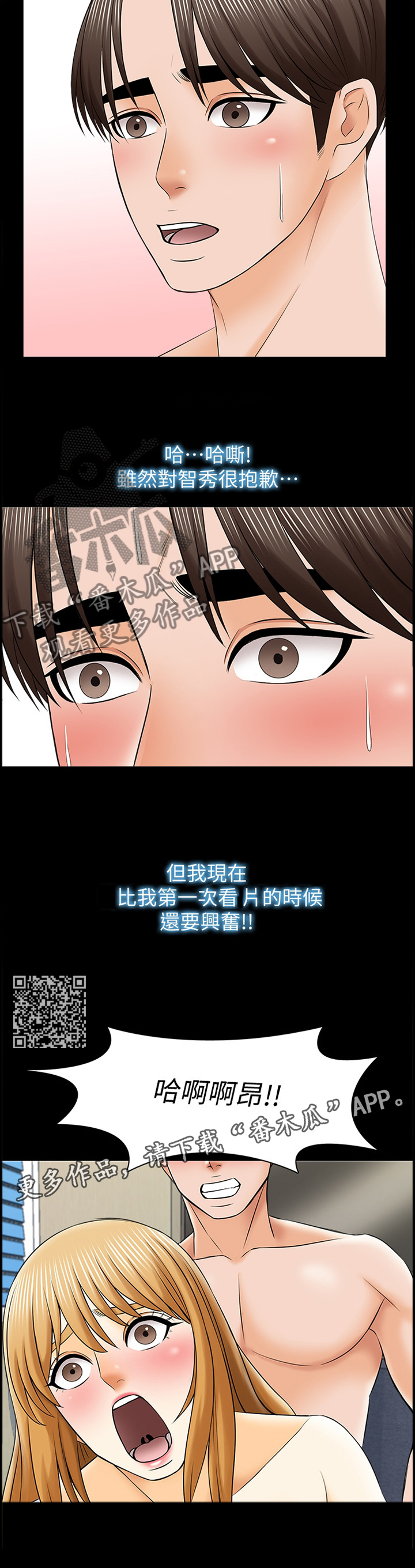 课外授业完整版免费漫画,第57章：想法2图