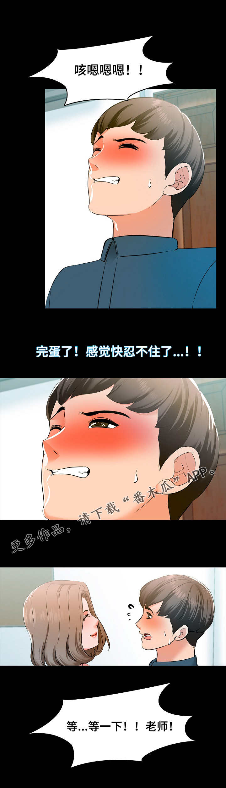 课外教辅哪个最难漫画,第10章：奖励1图