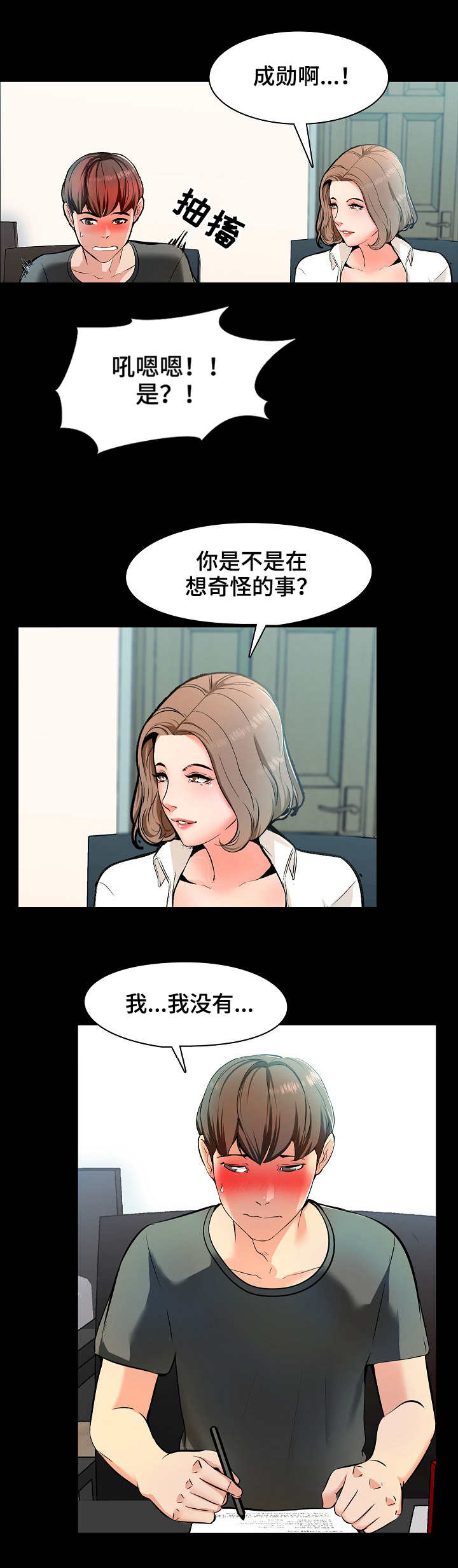 课外教材英文漫画,第2章：做题2图