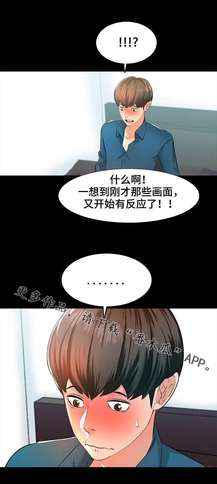 课外教学对学生体育成绩的影响漫画,第11章：回想1图