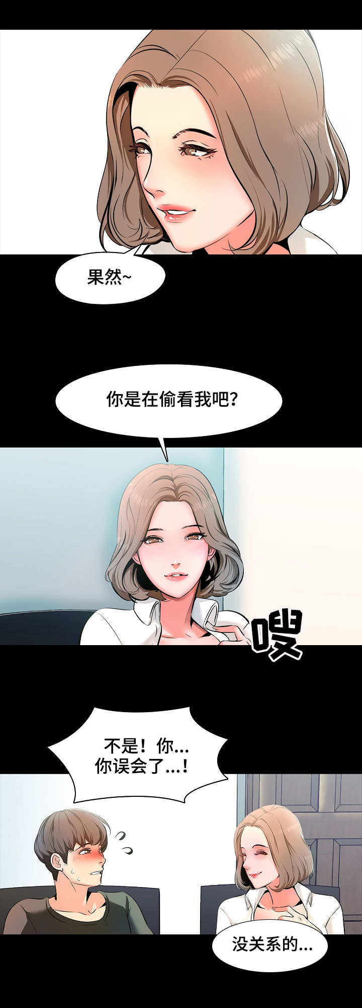 课外辅导班教师漫画,第2章：做题1图