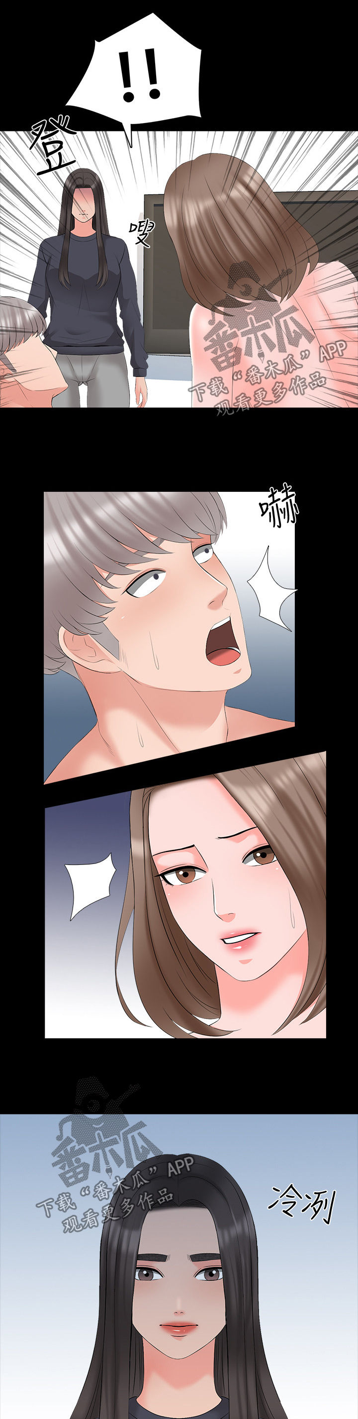 课外美术老师漫画,第71章：亲眼目睹1图