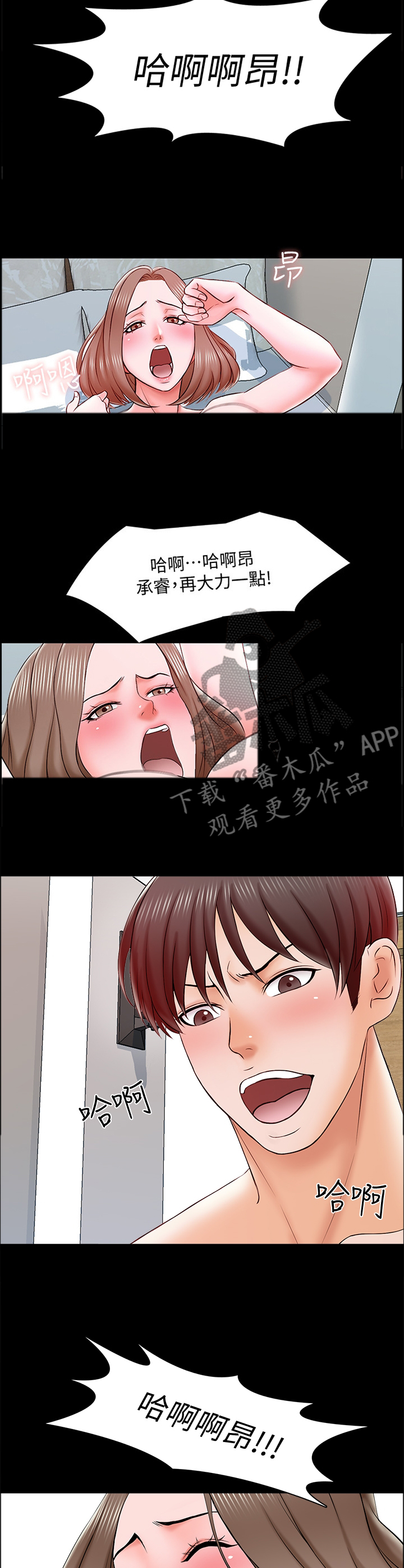 课外教辅资料调查问卷模板漫画,第34章：老师,最棒了!2图