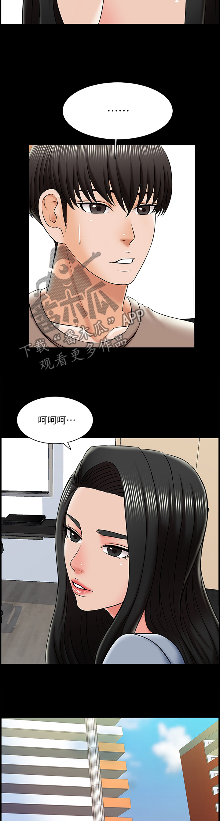 课外教育集训班漫画,第40章：不过是错觉2图