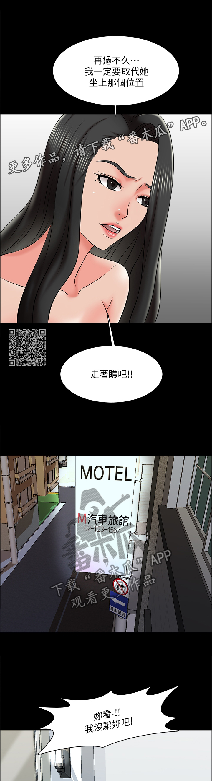 课外教师培训现场漫画,第33章：宣言2图