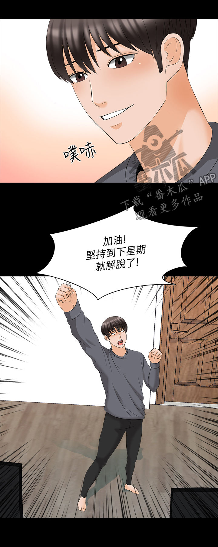 课外书大全漫画,第78章：女朋友（完结）2图