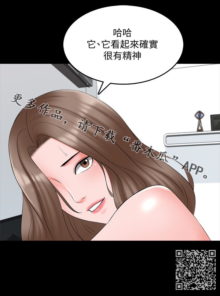 课外教辅资料存在价格虚高漫画,第76章：很有精神1图