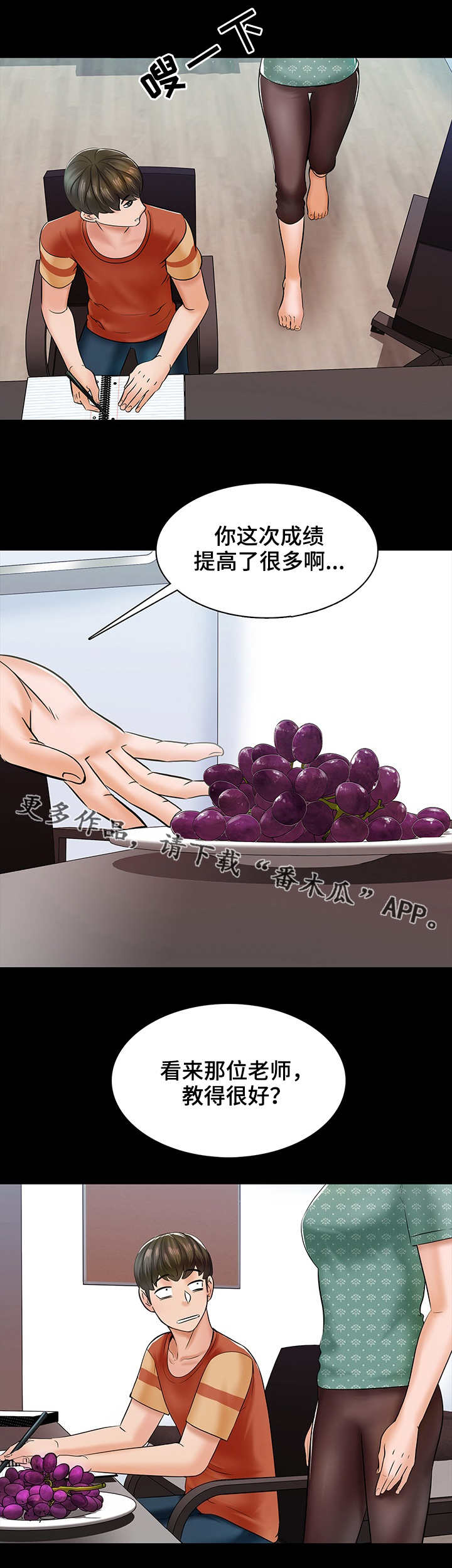 课外教育口语的类型有漫画,第19章：方式1图