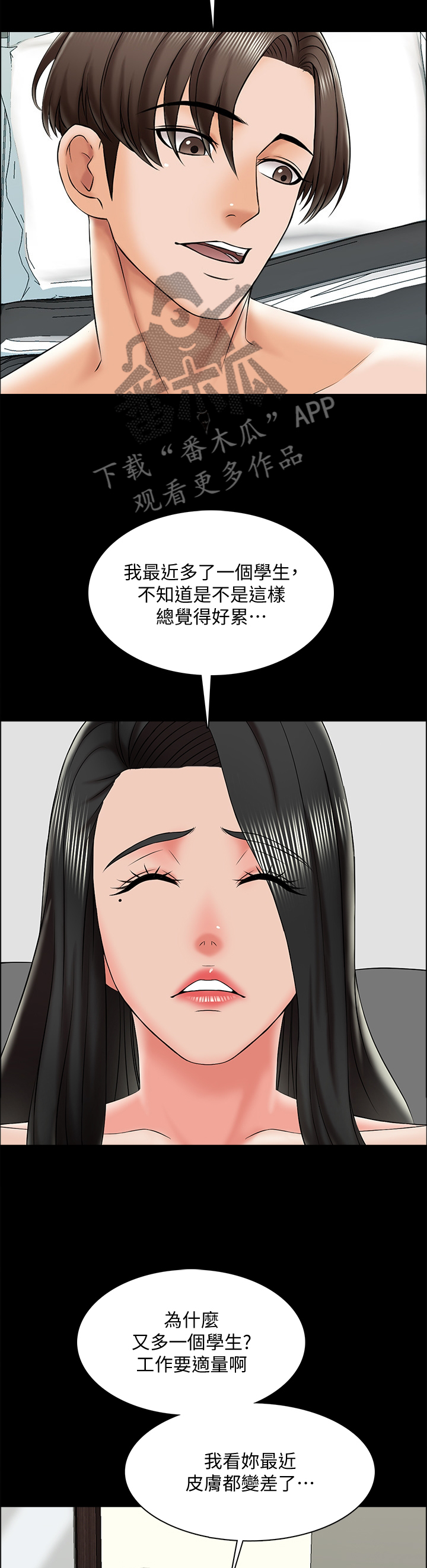 课外教育机构归什么部门监管漫画,第33章：宣言1图