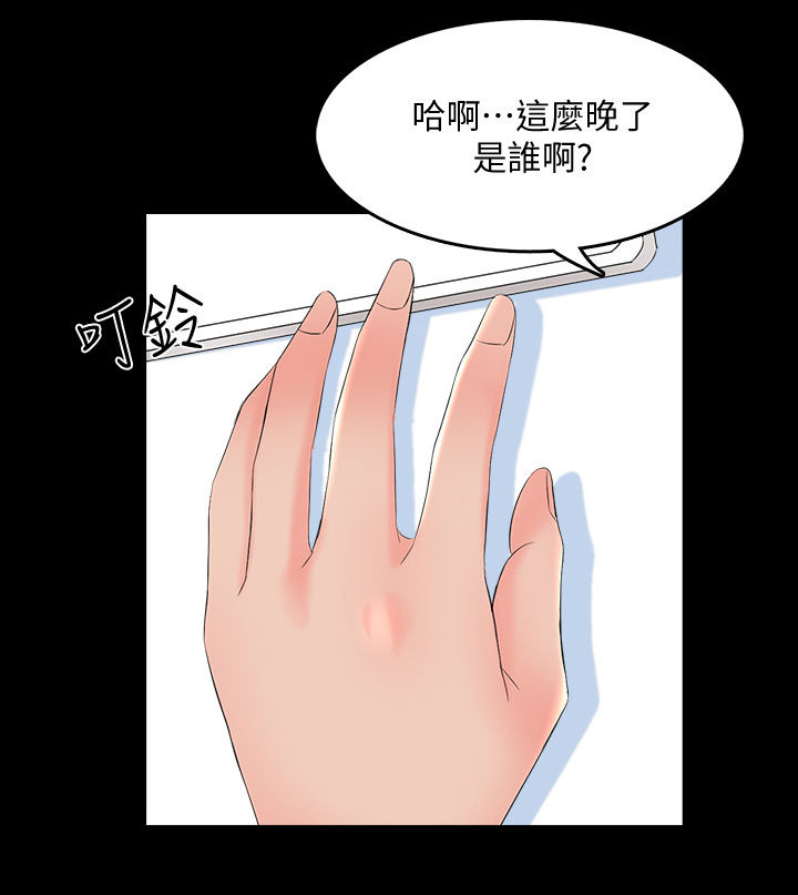 课外教辅推荐三年级漫画,第73章：紧急会议2图