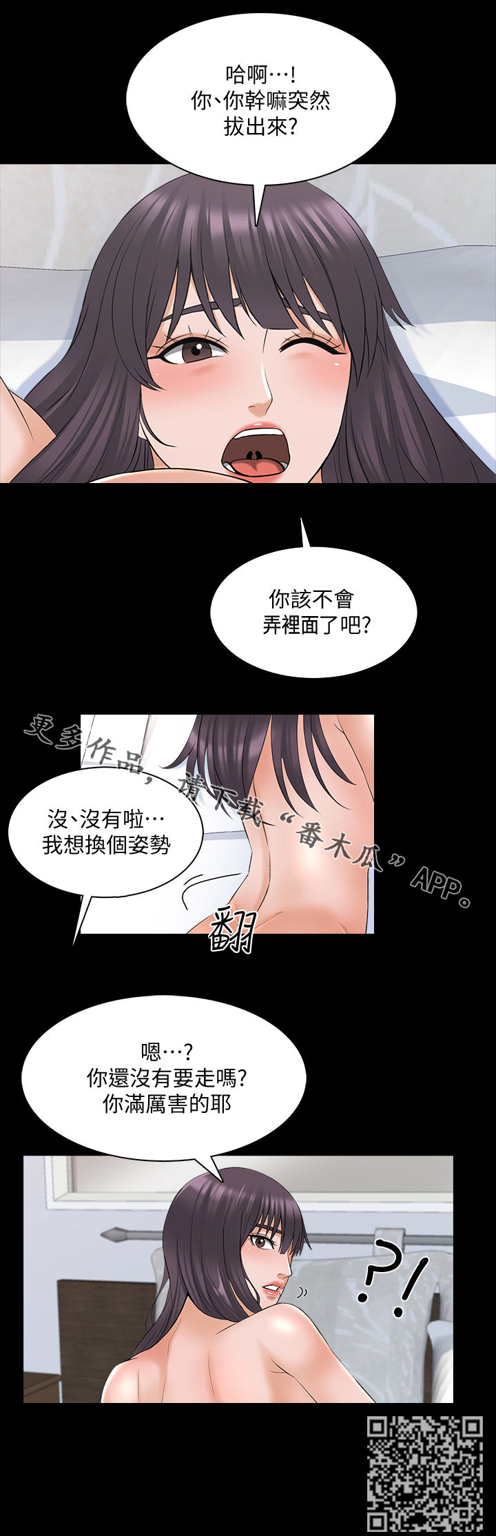 课外教材电子版资源网站漫画,第64章：蛮厉害的1图