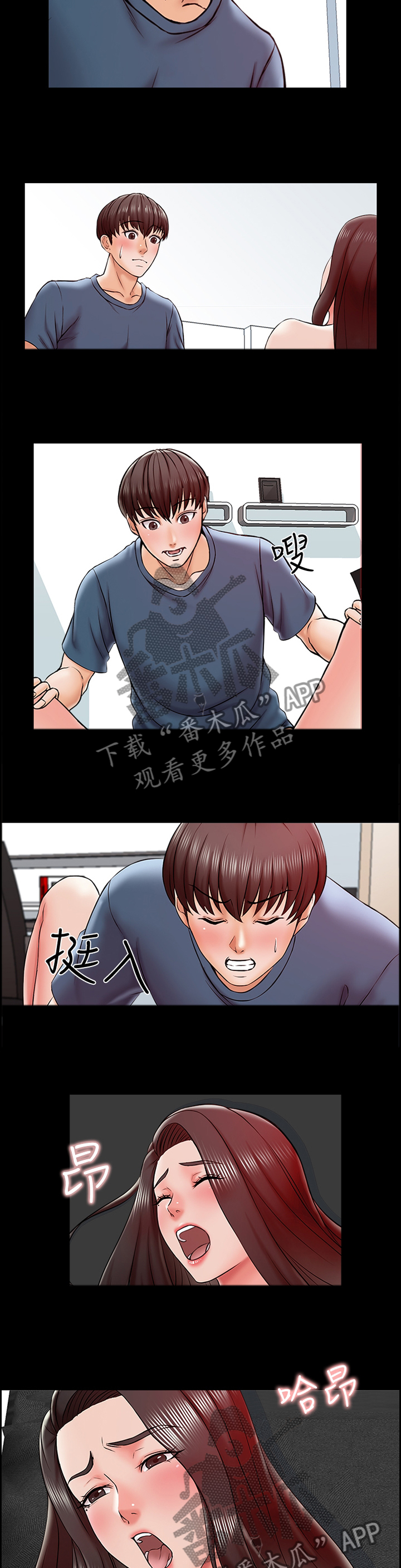 课外辅导老师漫画,第29章：不现实的事情2图