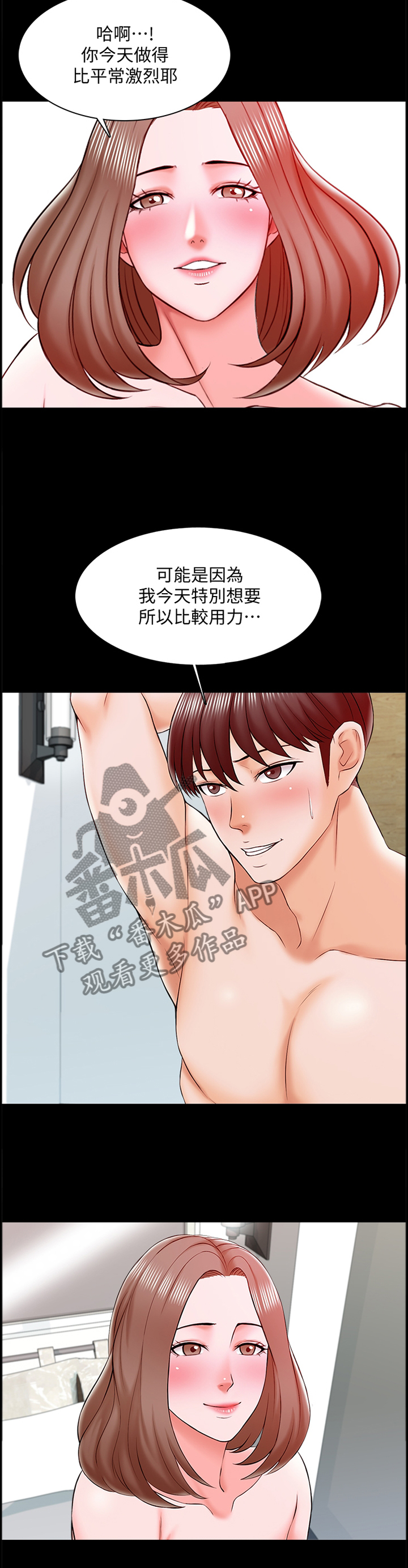 课外教育机构应该怎么发展漫画,第34章：老师,最棒了!2图