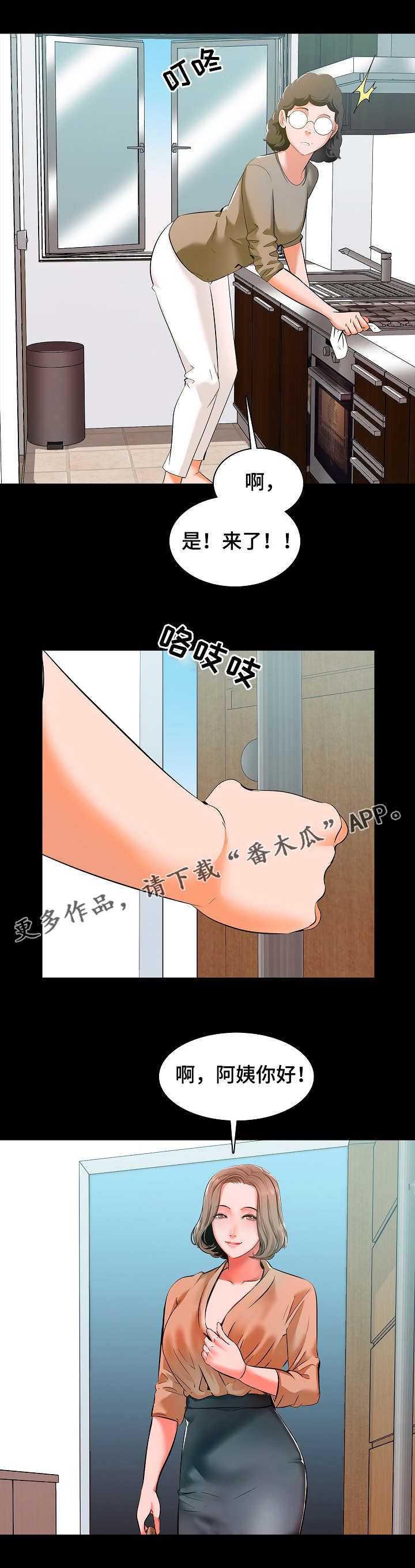 课外教师漫画,第13章：目光2图