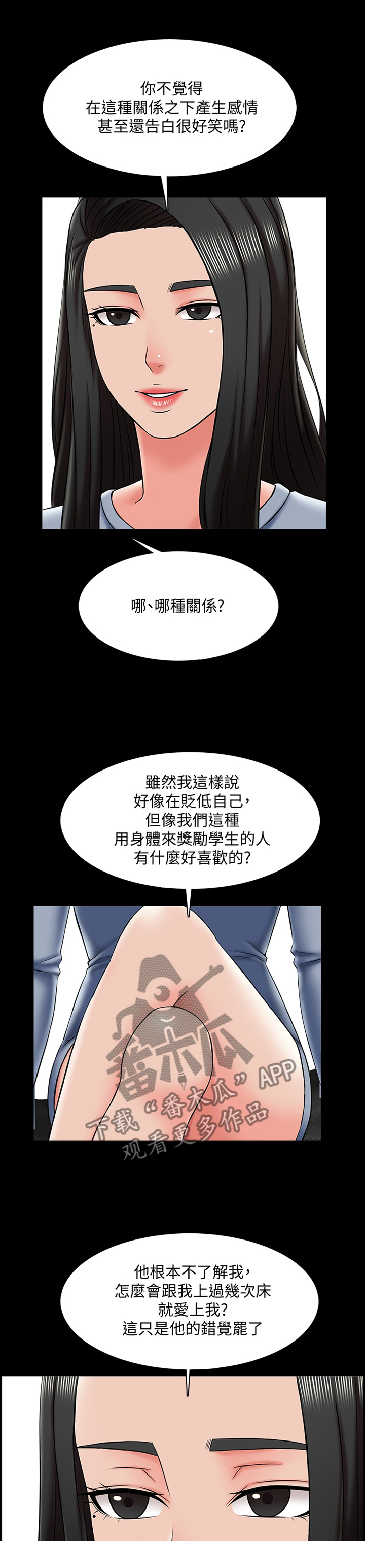 课外教辅错题需要整理吗漫画,第40章：不过是错觉1图