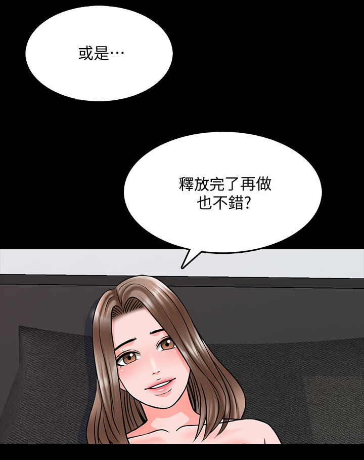 课外班漫画,第60章：持久战1图