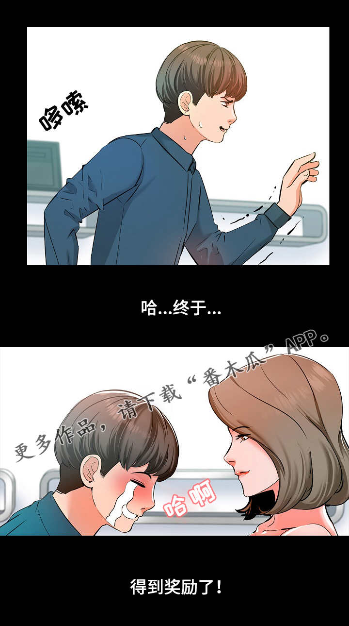 课外教培死灰复燃漫画,第9章：进步2图