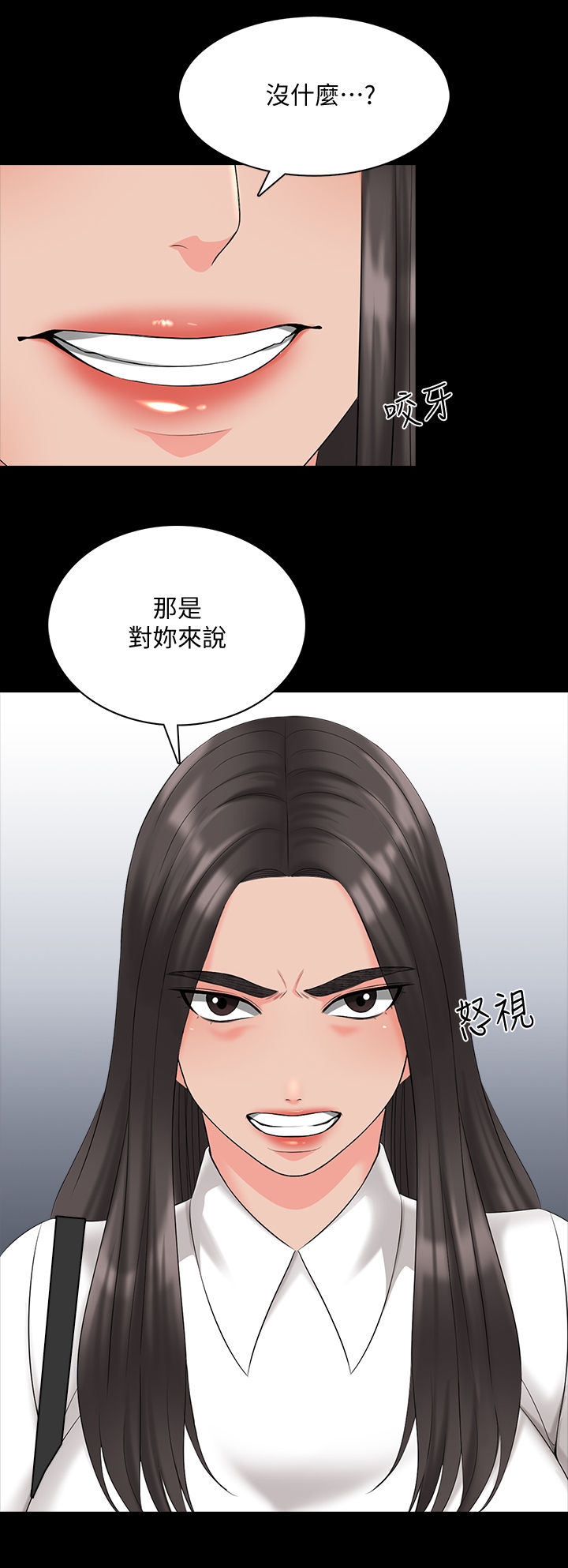 课外教辅的选择漫画,第66章：三年前1图