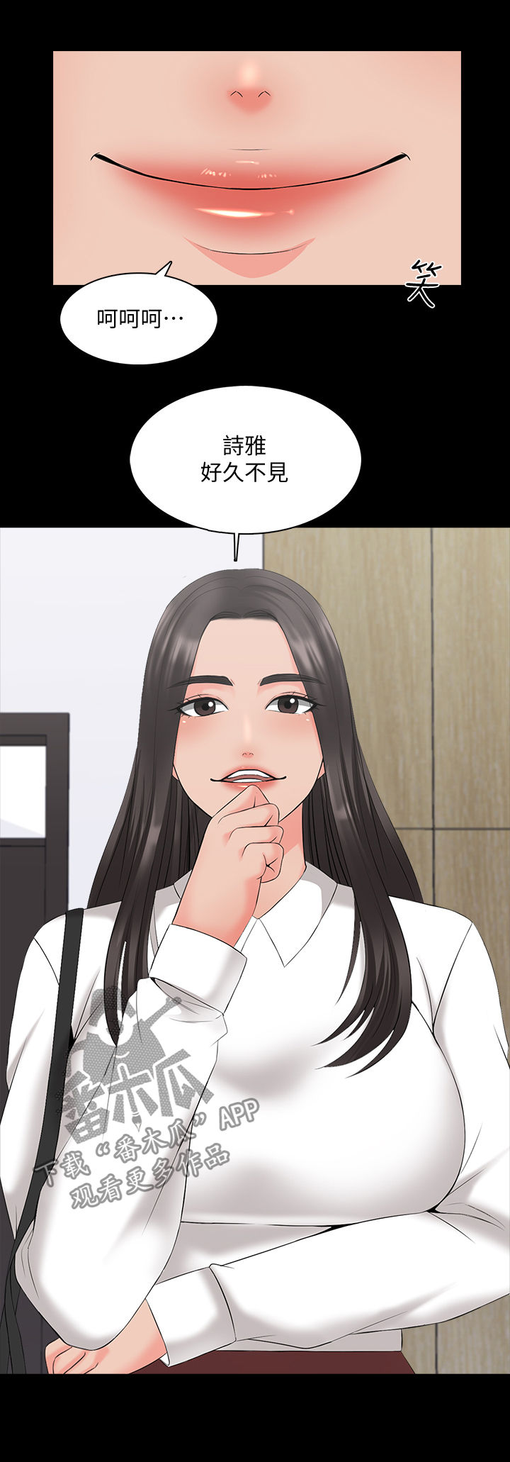 课外教师漫画,第66章：三年前2图