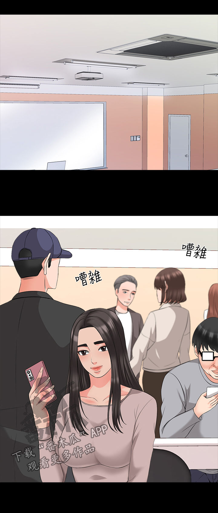 课外教培还能搞吗漫画,第67章：转系生1图