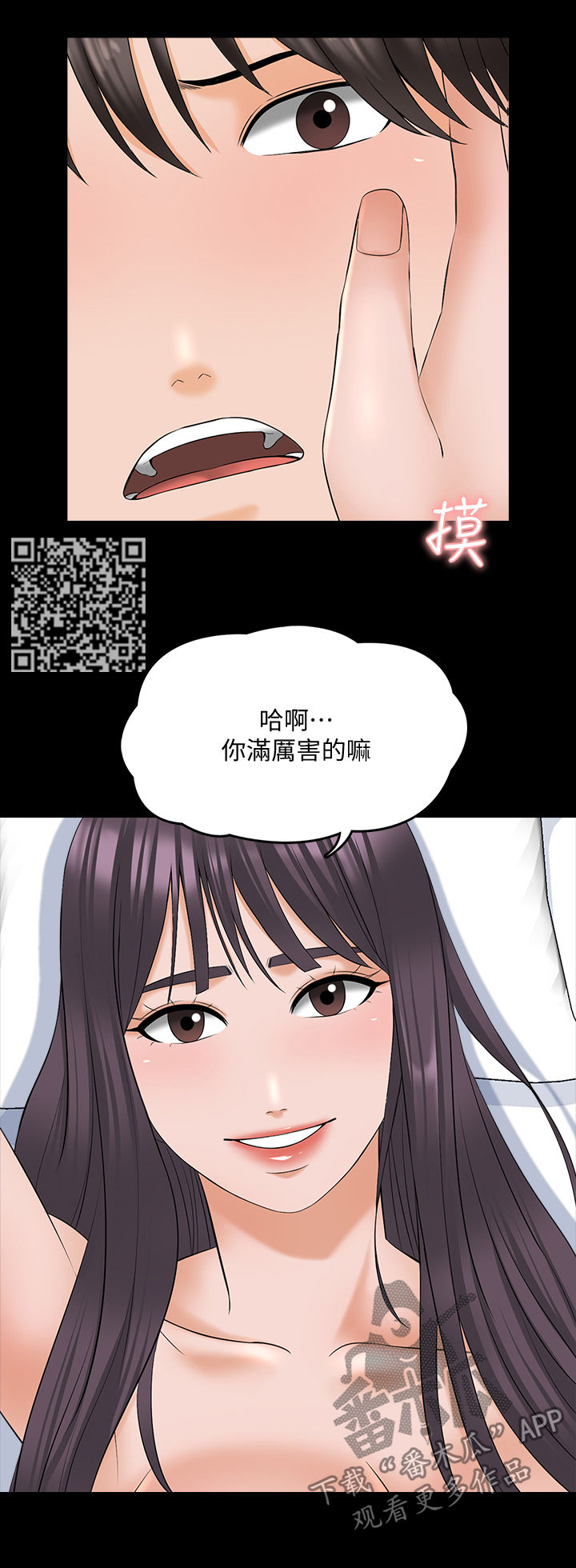 课外读物漫画,第64章：蛮厉害的2图