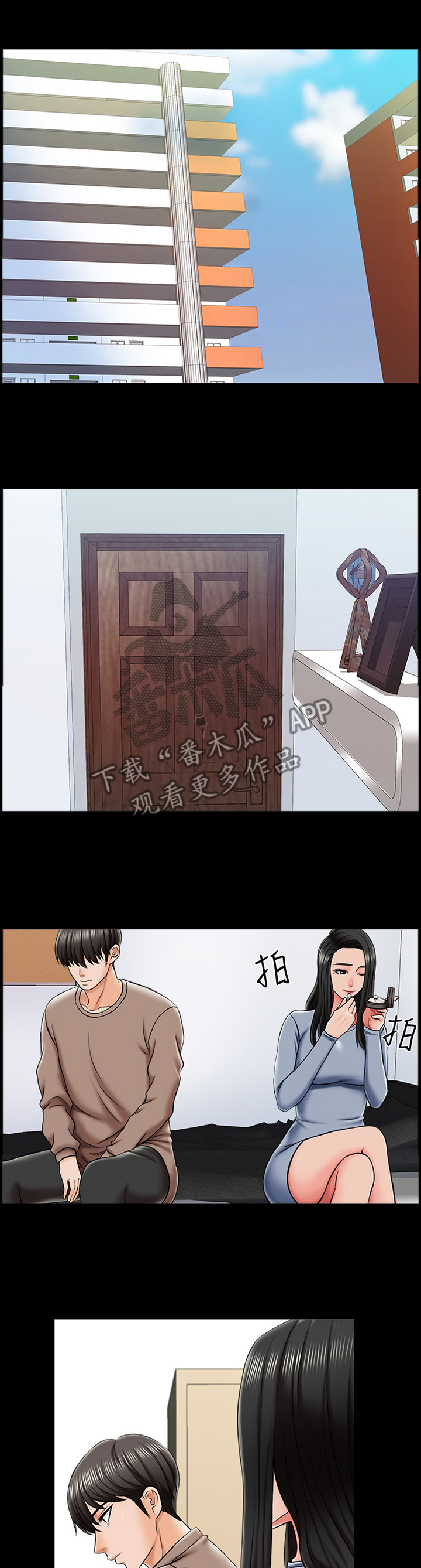 课外教师培训机构漫画,第39章：谎言1图