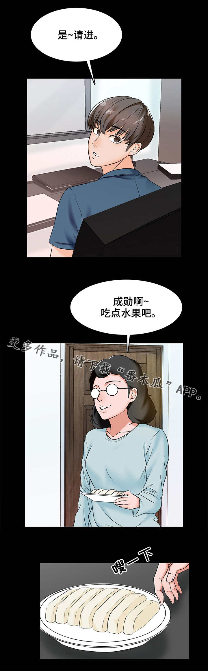 课外阅读的心得体会漫画,第25章：想法2图