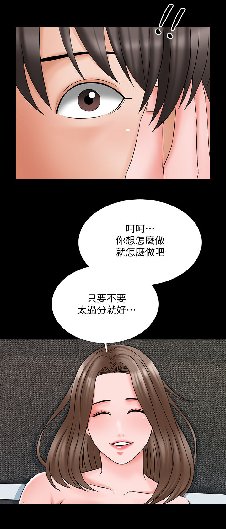 课外教学教案漫画,第76章：很有精神2图