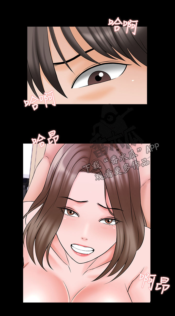 课外教师上课漫画,第77章：愿望2图