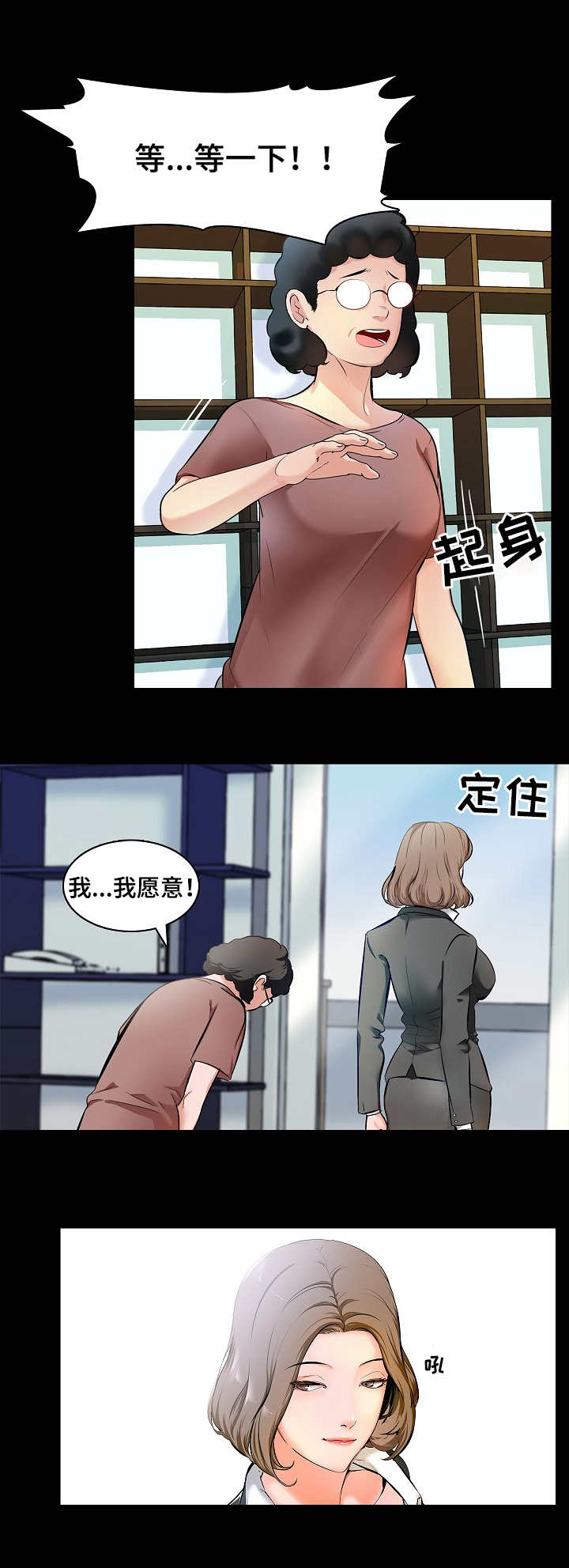 课外教育丹麦漫画,第1章：家教1图