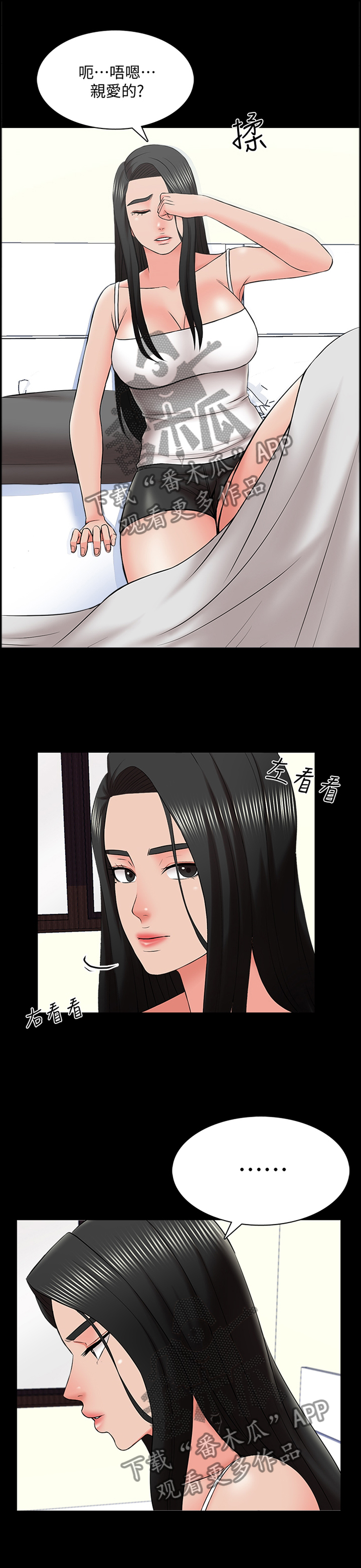 课外教师在线免费观看漫画,第58章：没有复习1图