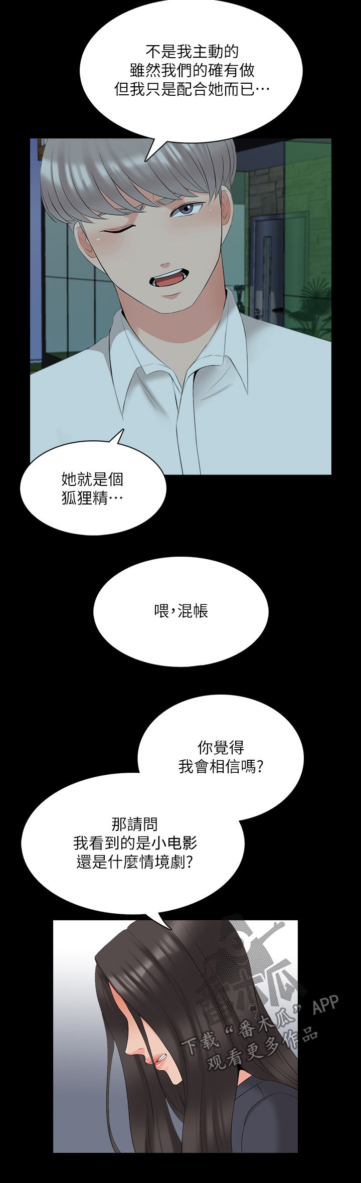 课外教育活动的基本组织形式是漫画,第72章：部门消失1图