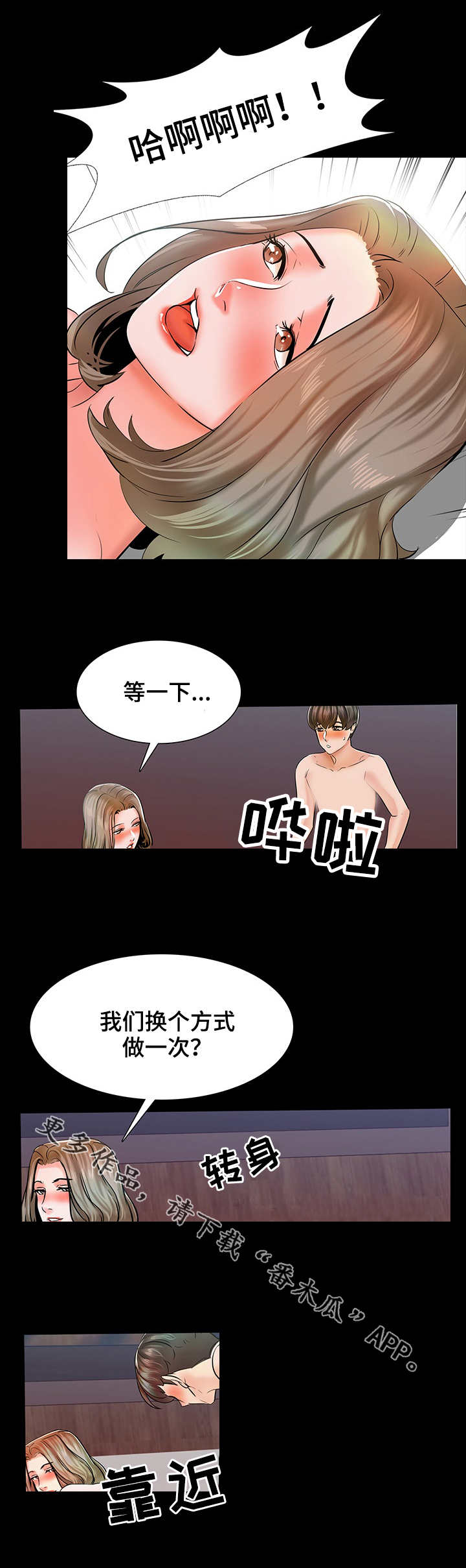 课外教辅难度排行榜漫画,第19章：方式1图