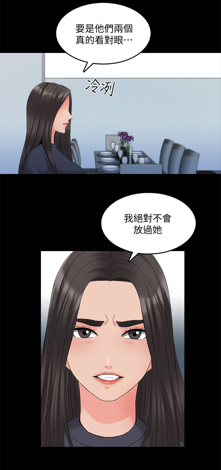 课外授业漫画,第70章：情难自禁1图