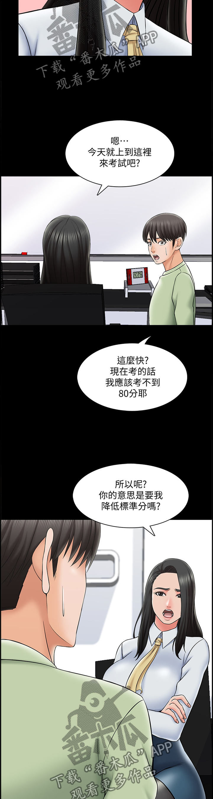 课外教材英语漫画,第49章：不一样的美1图