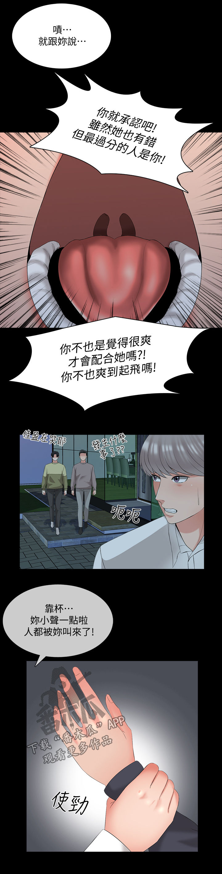 课外教育活动的基本组织形式是漫画,第72章：部门消失2图